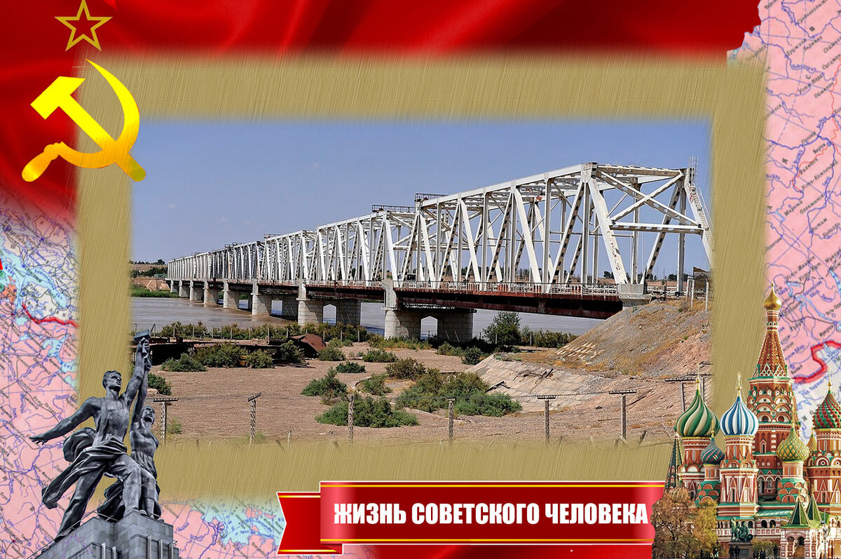 Тот самый мост Дружбы, по которому выводили войска из Афганистана