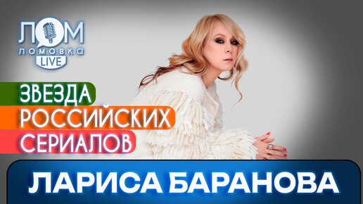 Download Video: Лариса Баранова: Я решила, что буду нести людям любовь