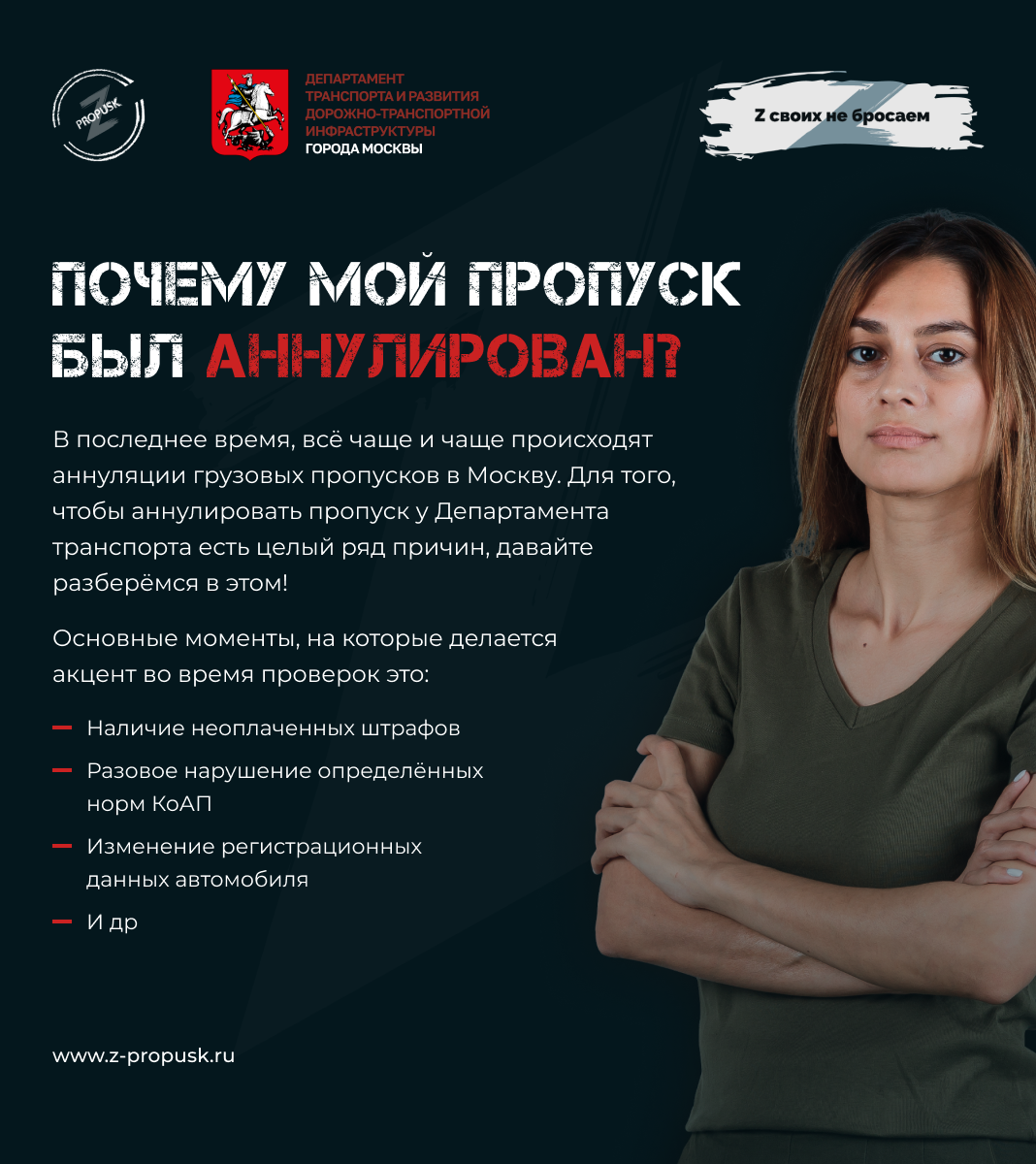 образец цифрового пропуска. пропуск на спортивные сооружения города москвы. пропуск в центр москвы для грузовиков. пропуск правительства москвы. получить цифровой пропуск.