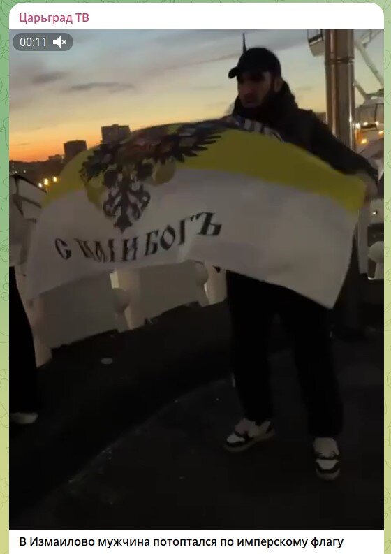    фото: скриншот Царьград