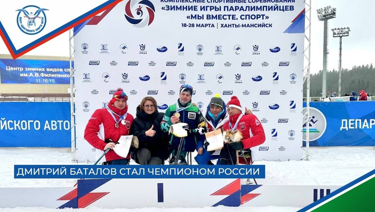    Сургутянин Дмитрий Баталов выиграл звание чемпиона России на Играх паралимпийцев