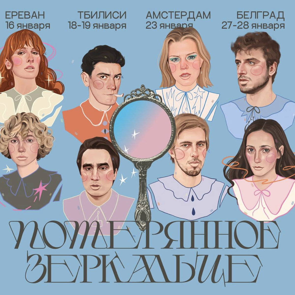 Афиша
