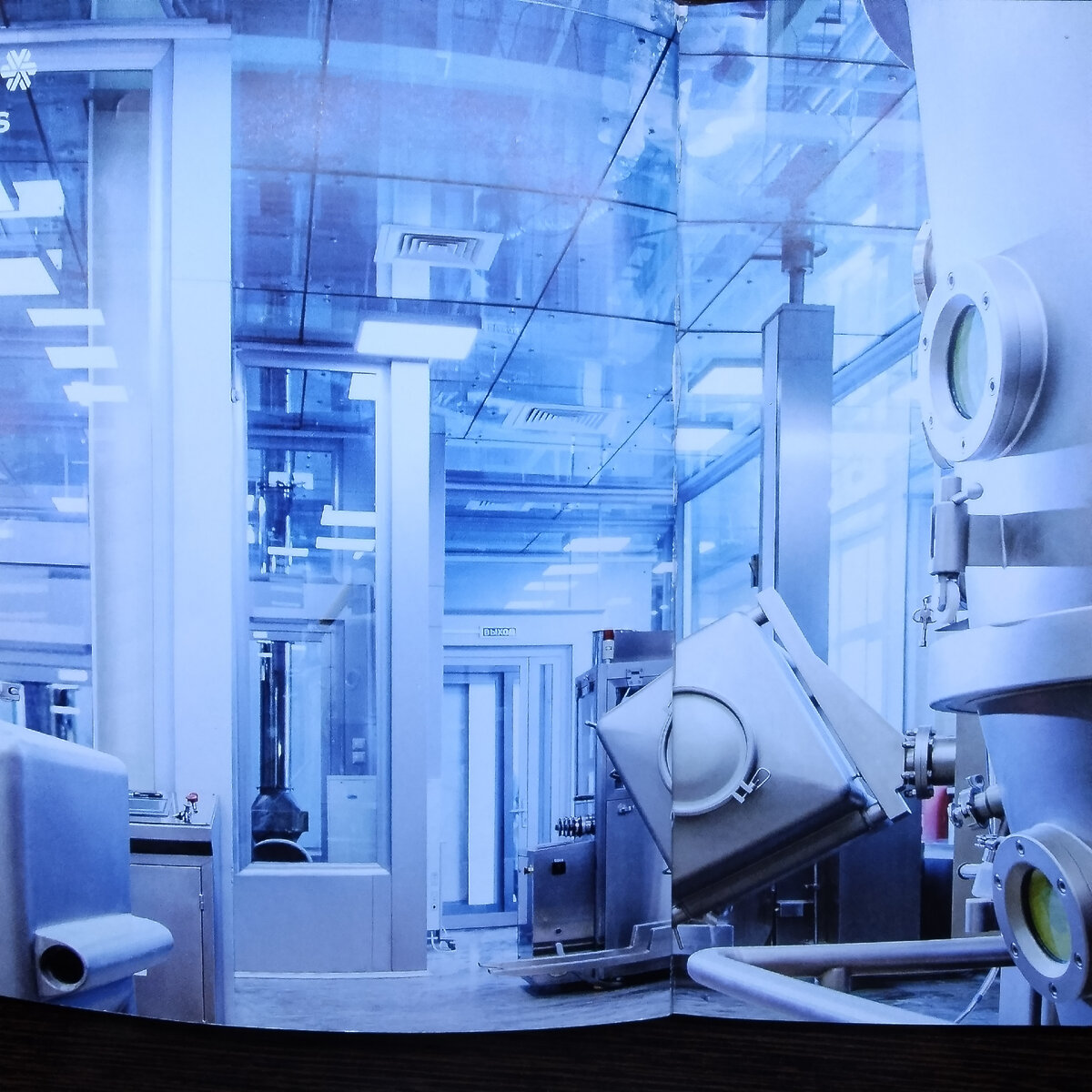 Производственный цех компании Сибирское Здоровье. Фото из источника компании.