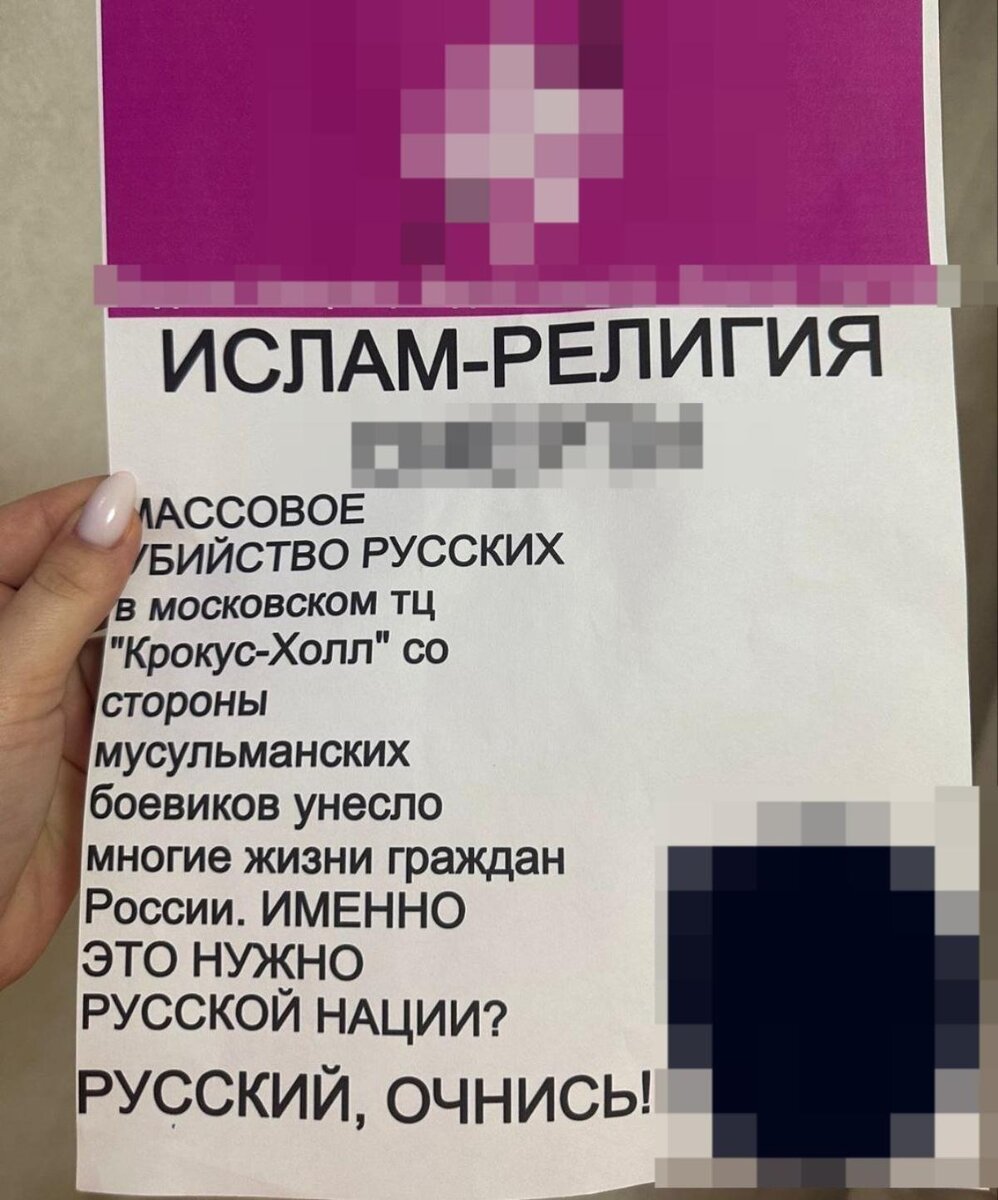 Портят Z-авто и клеймят исламистов: нацисты активизировались в Волгограде  после теракта | Блокнот Волгоград | Дзен