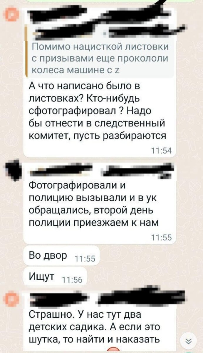 Портят Z-авто и клеймят исламистов: нацисты активизировались в Волгограде  после теракта | Блокнот Волгоград | Дзен