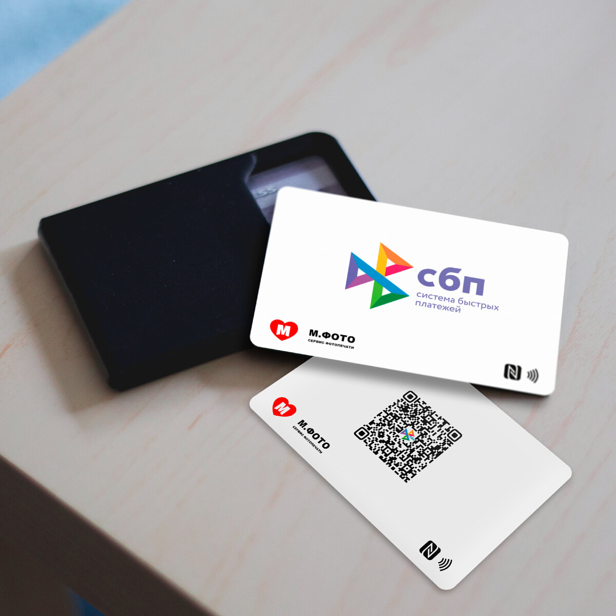 Готовый образец пластиковой карты для приёма платежей по СБП.
