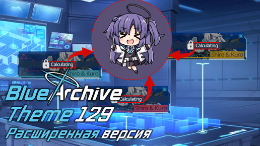 [♫] Blue Archive - Theme 129 / Event, Grand Assault Lobby Theme | Расширенная версия