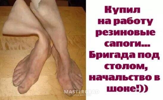 Сапоги в форме босых ног