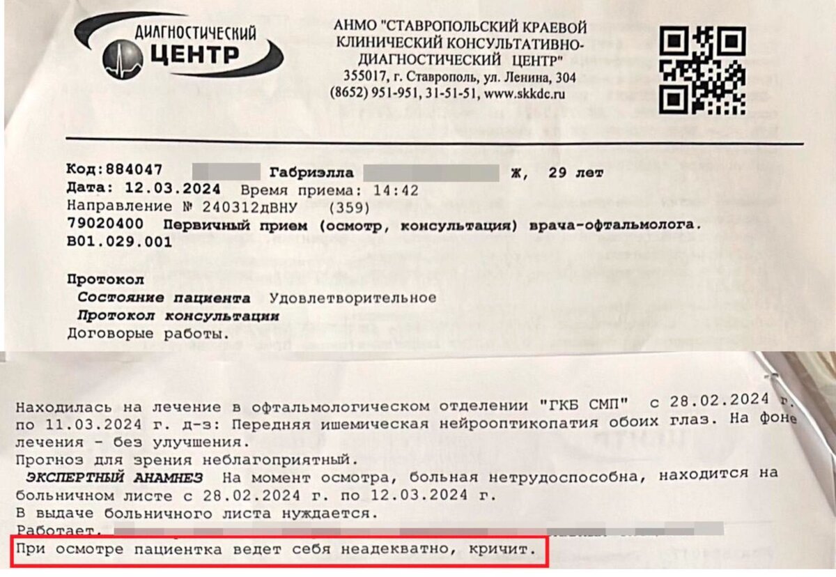 Гематолог ставрополь диагностический