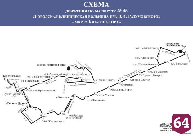 Фото sarnovosti.ru.