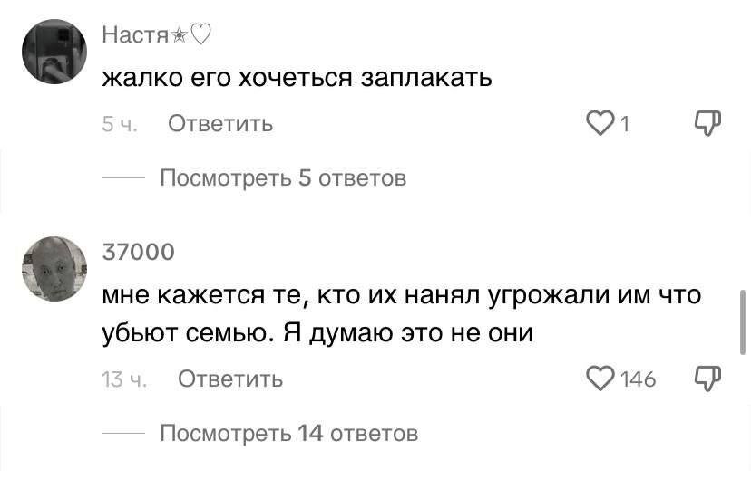 как отправлять комментарии в тик токе