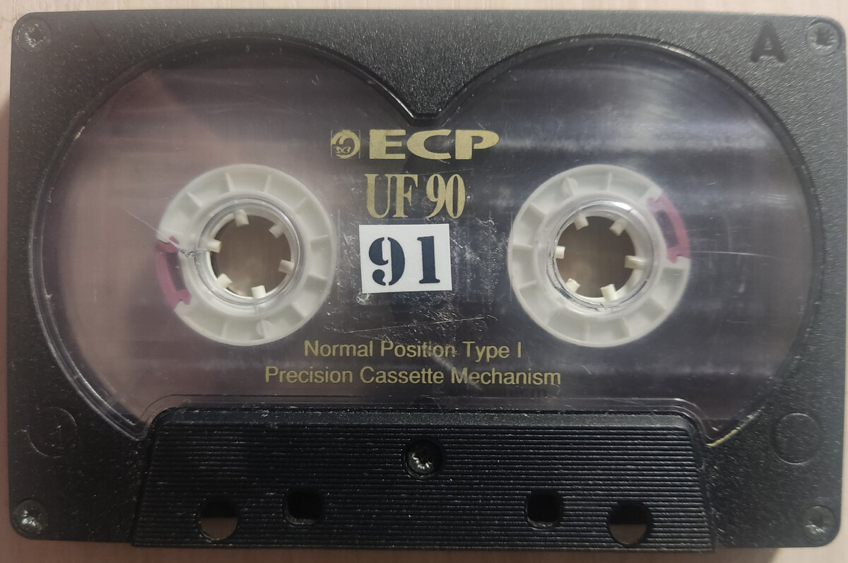 Кассета № 91