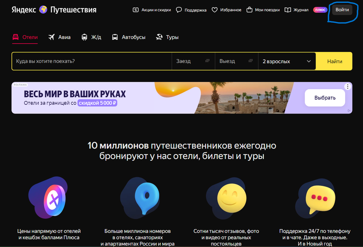 Основная страница сайта