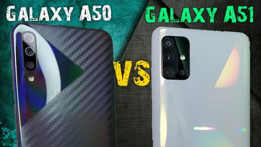 Какой Самсунг Лучше Купить . Galaxy A51 Vs A50 _Сравнение Смартфонов