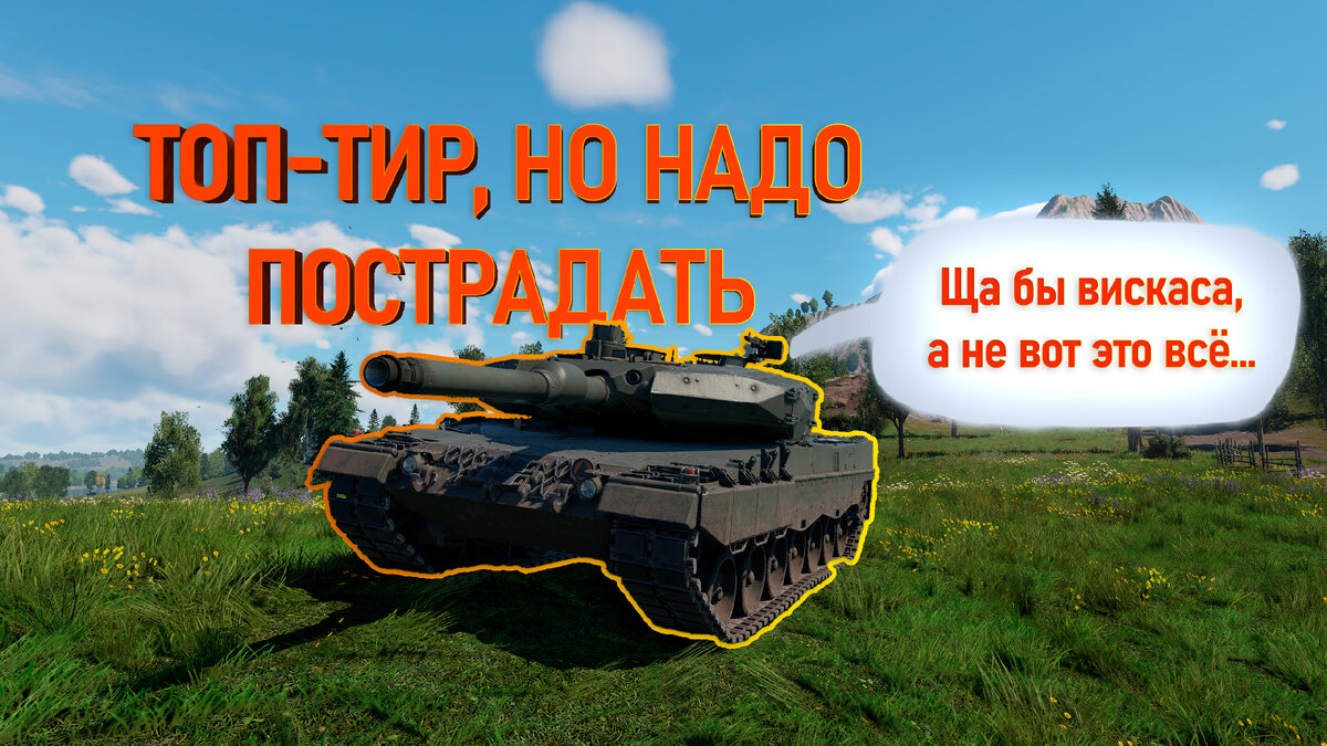 Вся суть Польского лео