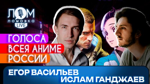 Егор Васильев и Ислам Ганджаев: Всё уйдёт, а Россия останется