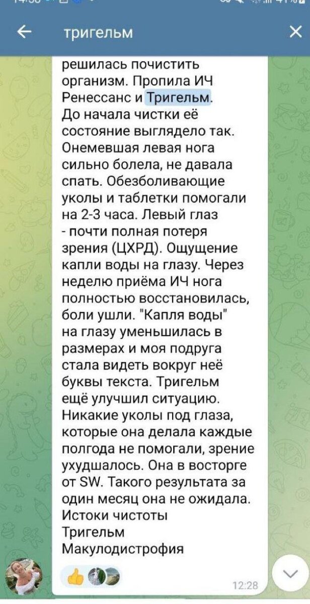 Улучшилось зрение👆 