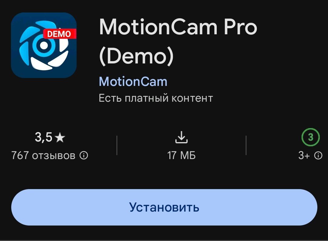 Демо-версия доступна в GooglePlay. Pro версию можно найти в сети, если поискать, но версия будет устаревшей - приложение динамично развивается и дизайн сильно меняется.