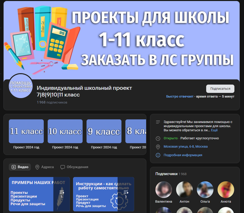 Индивидуальный школьный проект по теме буллинг в школе - готовый вариант для ска