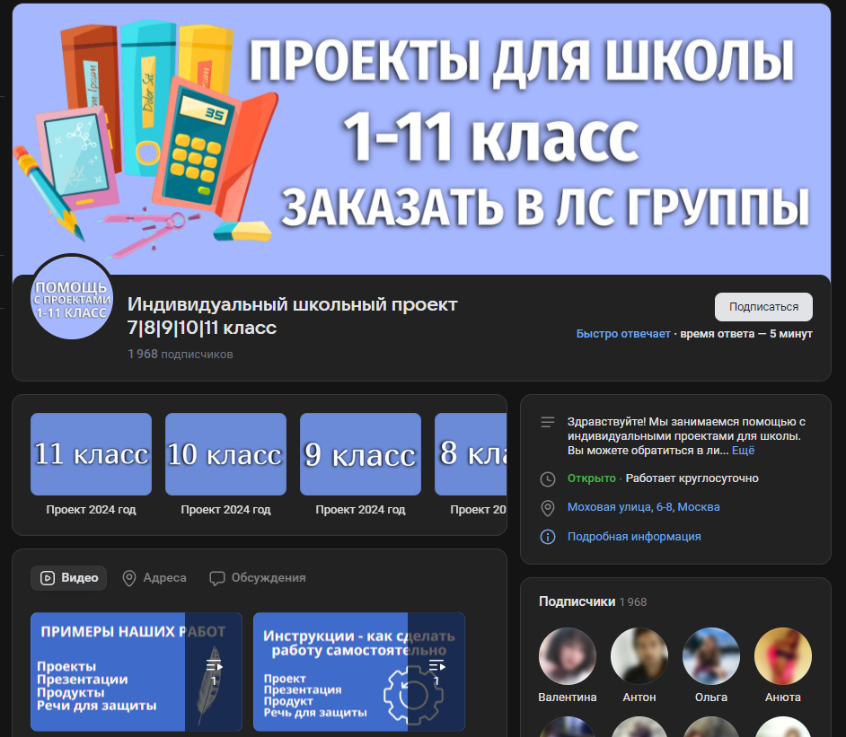 Творческие проекты по тематике «Технология» 7 класс | Творческие проекты и работы учащихся