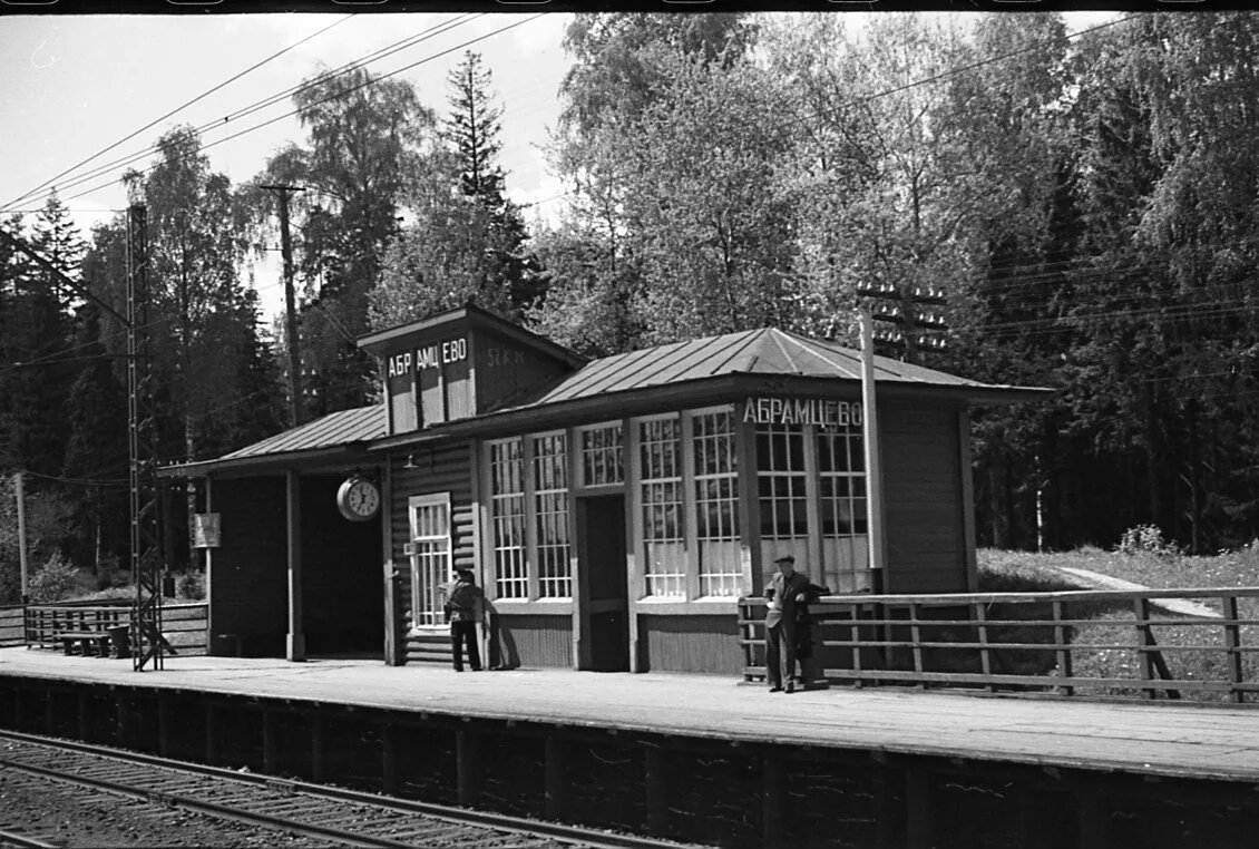 Платформа "Абрамцево" 1950-е годы.