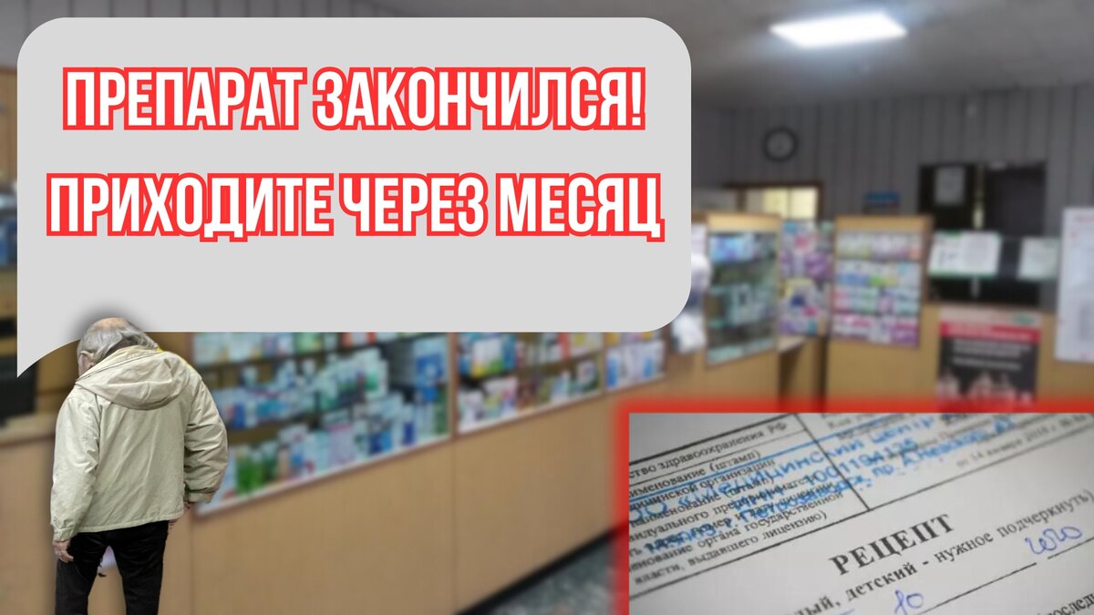 Экономия в быту для пенсионеров: как сократить расходы без ущерба для  комфорта при выборе и покупке лекарств в аптеках | Илья Шерман | Внук  пенсионера | Дзен