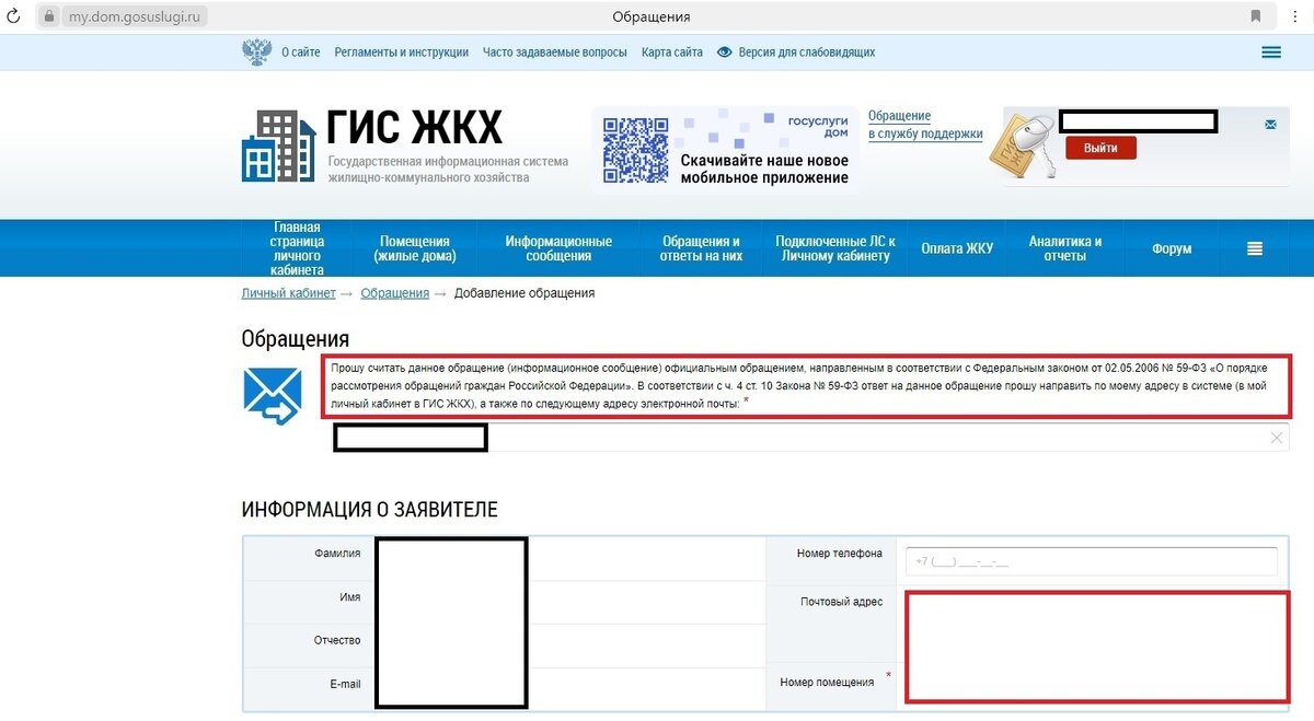 УЖВ администрации не видит нарушений в отсутствии дублирования ответа на электронную  почту и нарушения работы АДС | Справедливый гражданин | Дзен