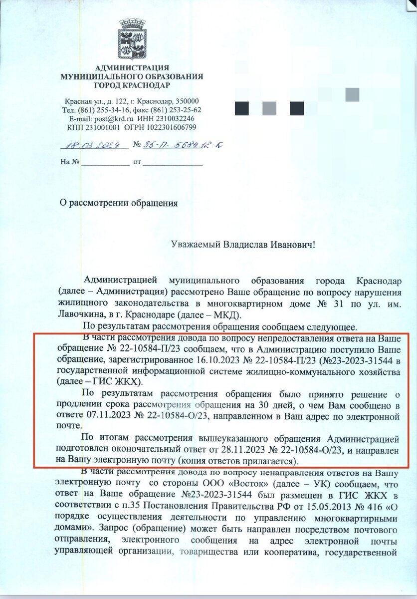 УЖВ администрации не видит нарушений в отсутствии дублирования ответа на  электронную почту и нарушения работы АДС | Справедливый гражданин | Дзен