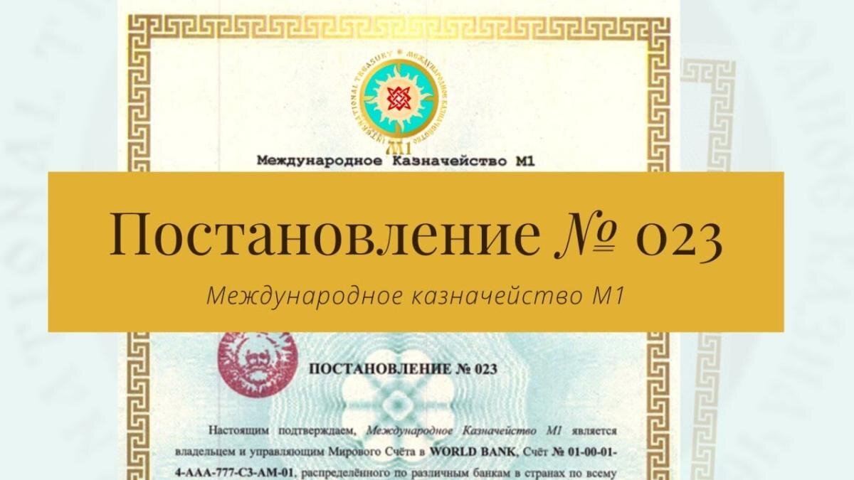 Разрешение на размещение. 12. Постановление правительства о программе государственных гарантий. Предоставление земельного участка по постановлению 1300. 1300 постановление правительства.