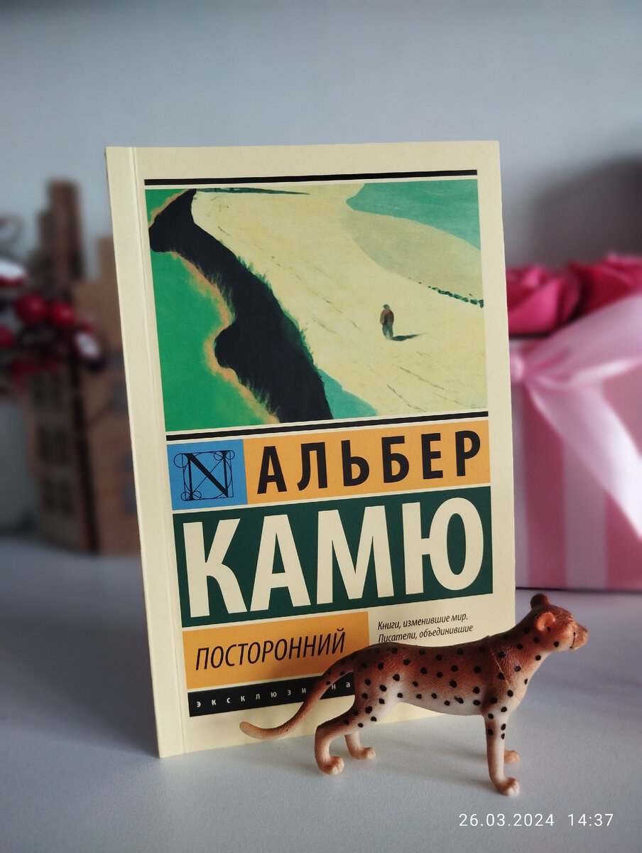 Посторонний. 