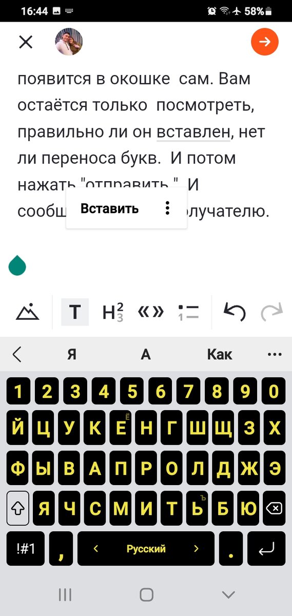 Сразу покажу. 