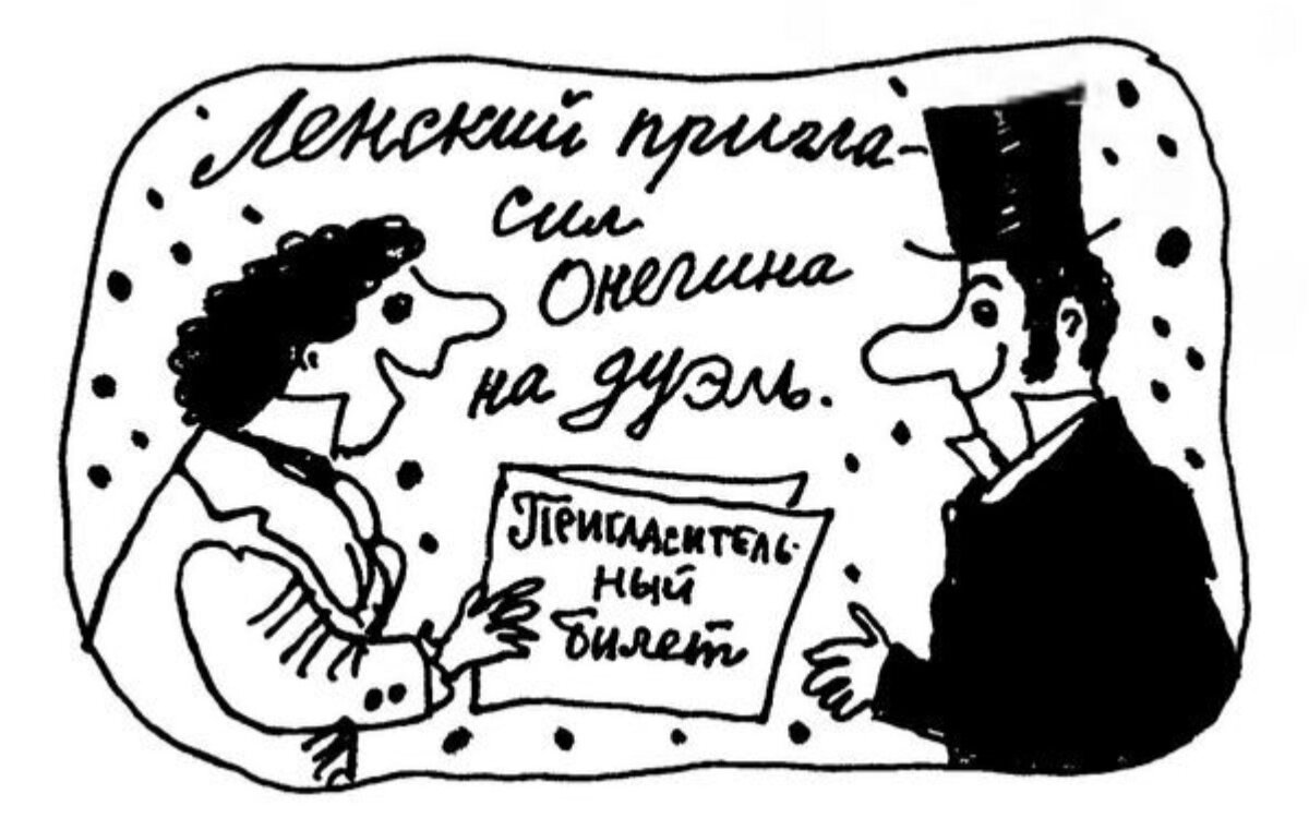 Фильм «Евгений Онегин» 2024. Часть вторая, разгромная | Оськин дом | Дзен