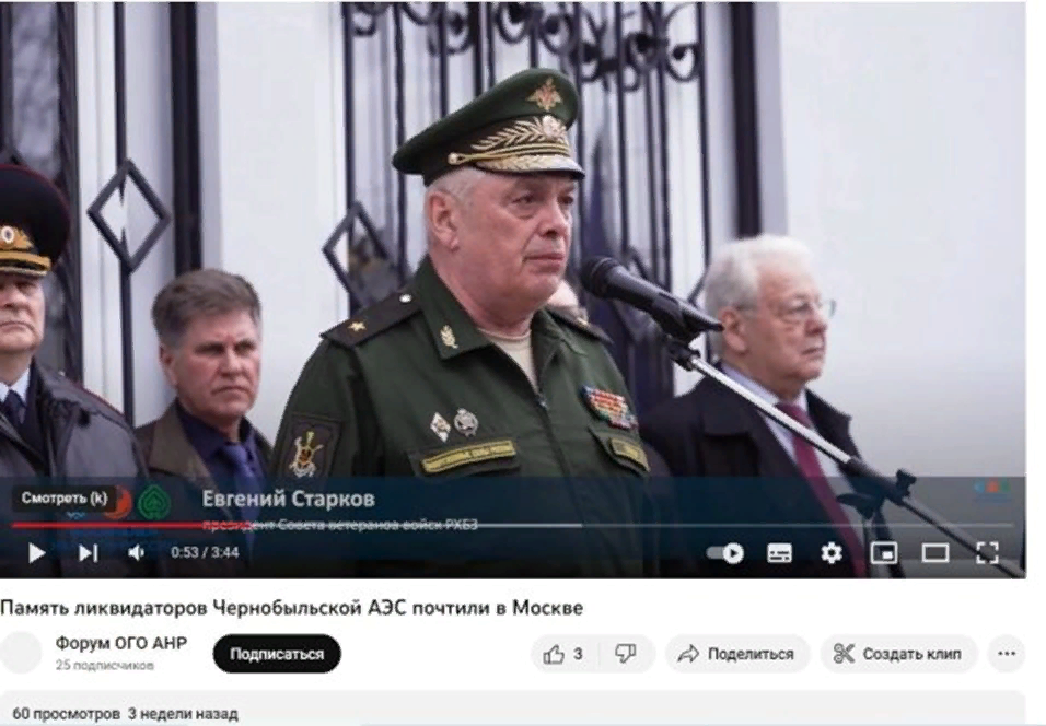 Доклад Е.Г.Старкова 26 апреля 2023 г. на Митинском кладбище Москвы, митинг памяти погибших в радиационных авариях и катастрофах