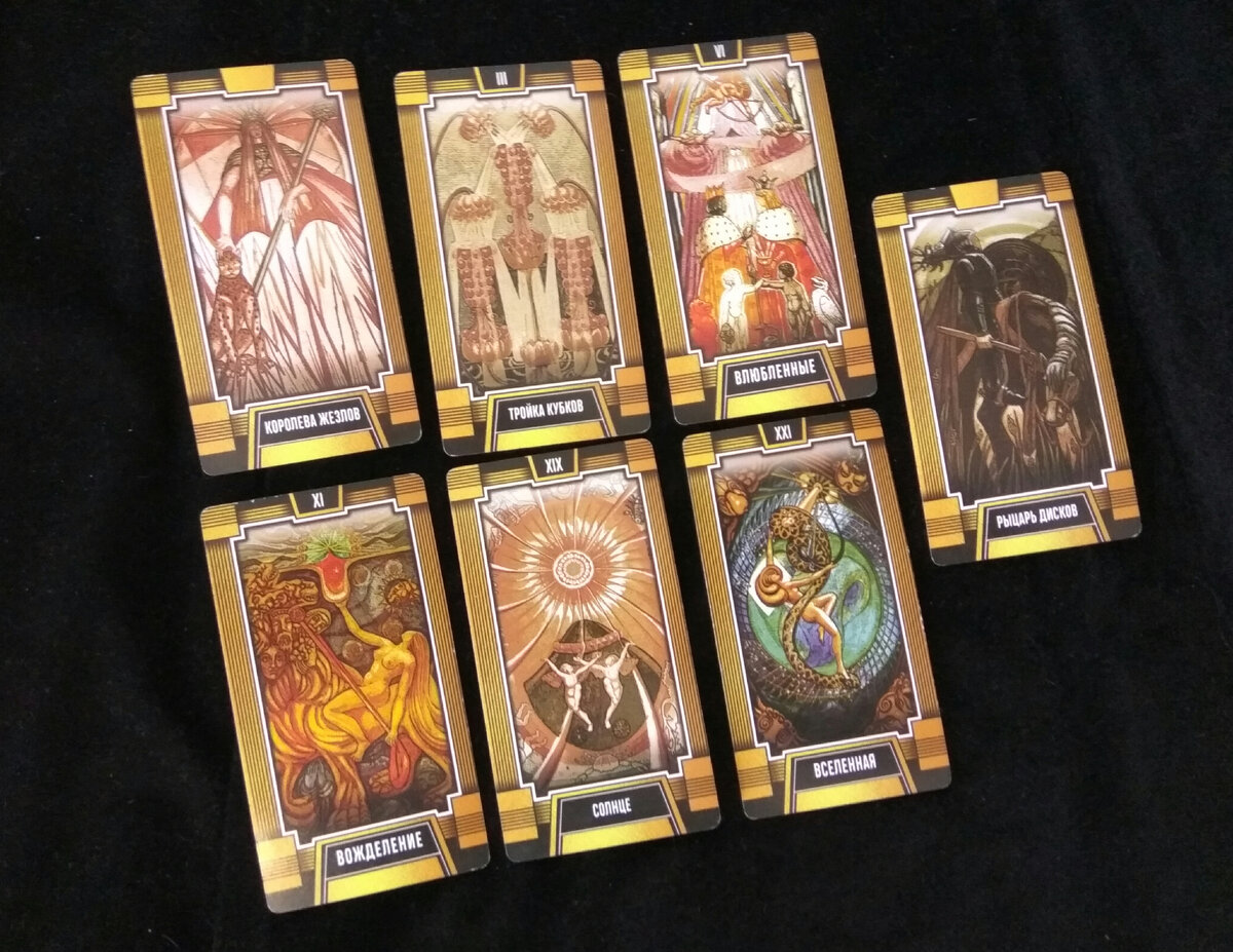 Таро для Близнецов на апрель