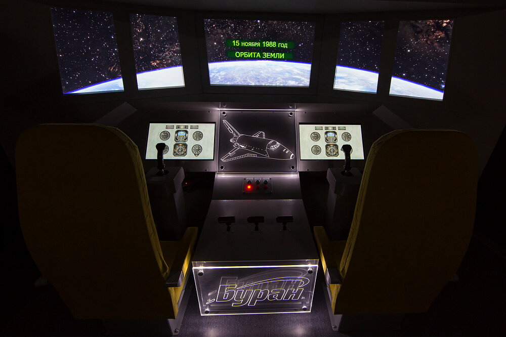 Интерактивный музейный комплекс «Буран» 