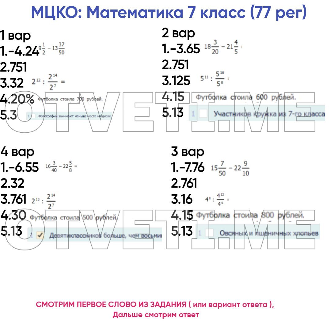 Найдите значение выражения примеры. Найдите значение. (7 / 4 – 2 / 7) × 2 / 9. Найдите значения выражения 4 7 12. (_12,4+8,9)х13/7=.