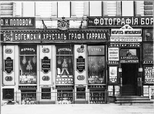 Дореволюционные магазины: как они выглядели и что там продавали