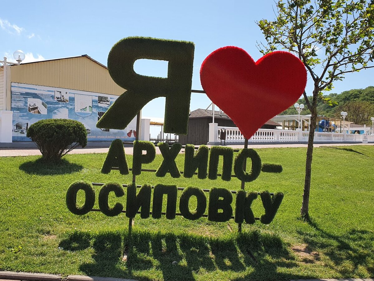 Санаторий "Вулан". Фото: https://yandex.ru/maps Автор: Лариса