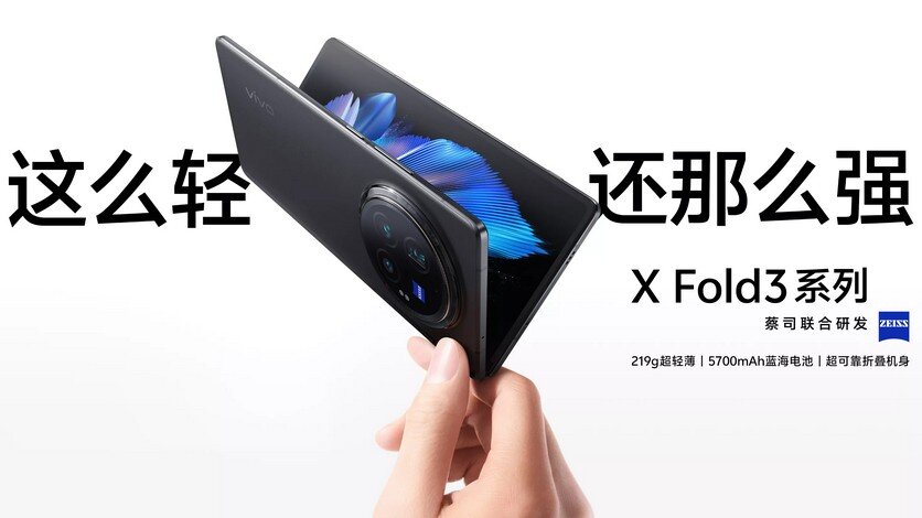 Vivo x fold 3 обзор