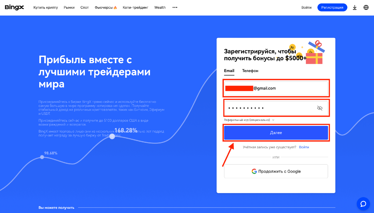 КАК ПОДТВЕРДИТЬ СВОЮ ЛИЧНОСТЬ НА БИРЖЕ BINGX?