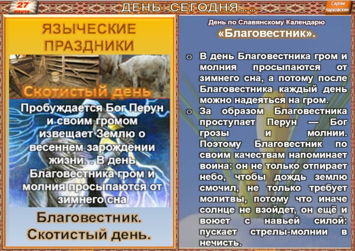 Праздники в мае. Какие праздникивр марте. Перечень праздников в марте. Экологические даты в марте. Праздники в апреле.