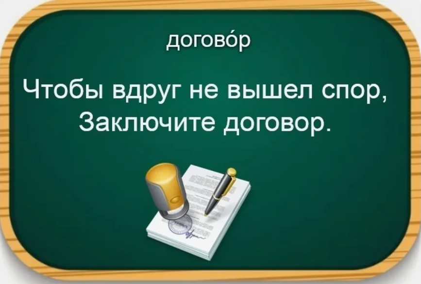 Говорим правильно стихи. Правила ударения в стиха. Стишки чтобы запомнить ударения в словах. Стишки для правильного ударения в словах. Стихи про ударение.