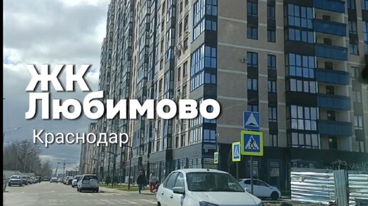 Квартиры в Краснодаре с кэшбеком от застройщика