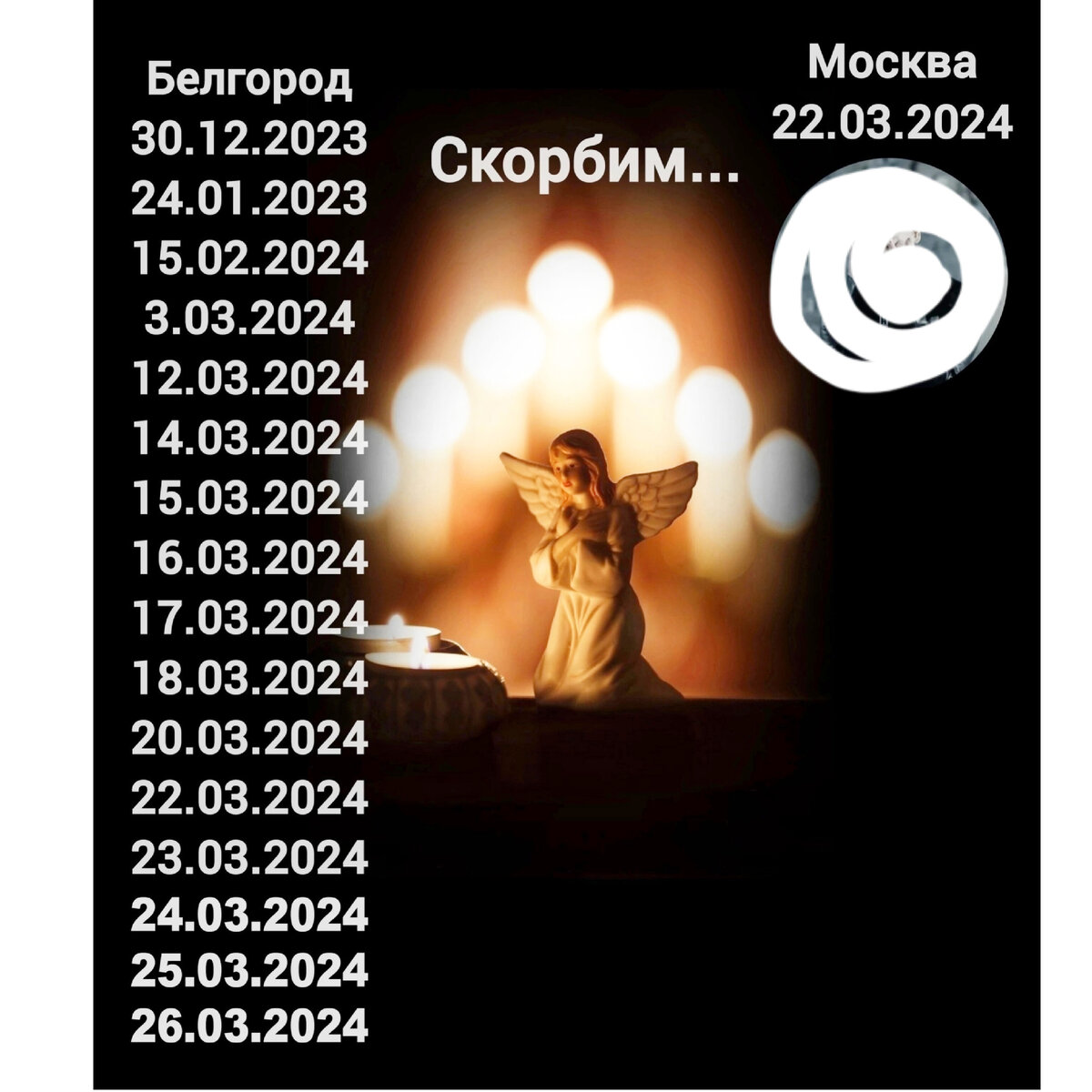 Там, просто Шаман,он тут не причём, поэтому так 