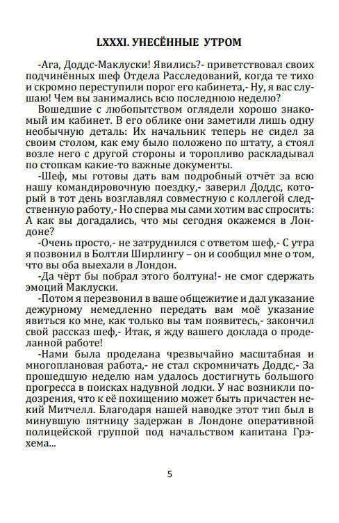 страницы книги