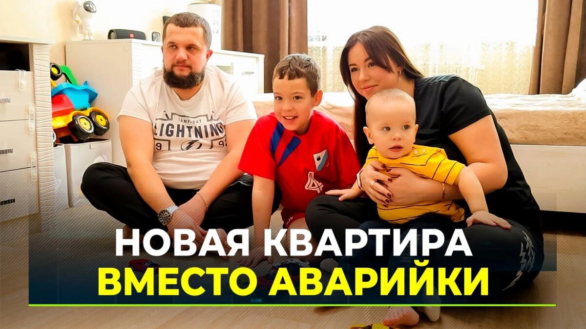 Семья из Губкинского переехала в новую квартиру из «аварийки» | Время  Новостей | Дзен