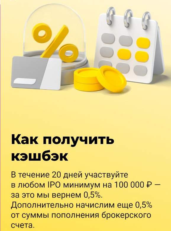 Европлан. Книга заявок подписана, а брокер продолжает зазывать ...