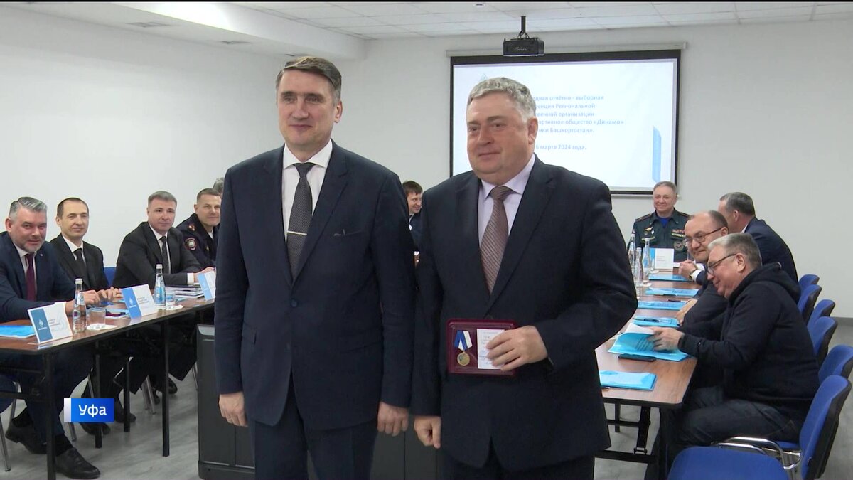    В Уфе в физкультурно-оздоровительном обществе "Динамо" выбрали председателя регионального отделения