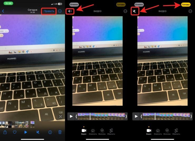    Несколько касаний и звука на видео больше нет