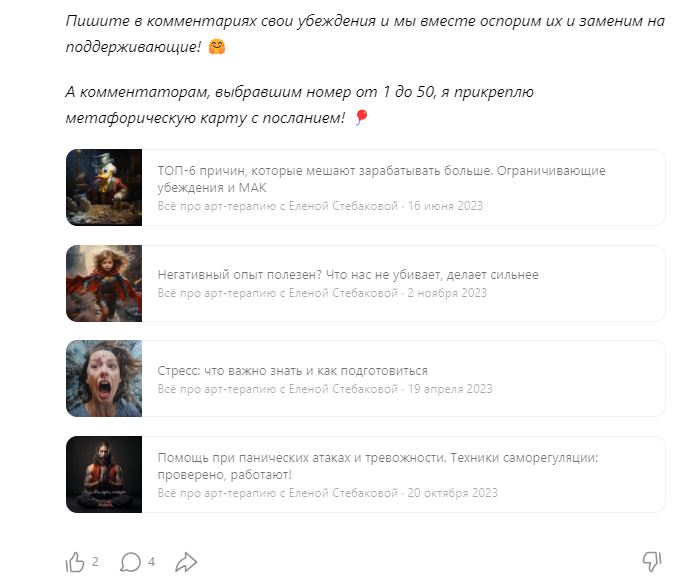Четыре статьи - многовато. Для перелинковки достаточно 1-2 своих публикаций по теме 